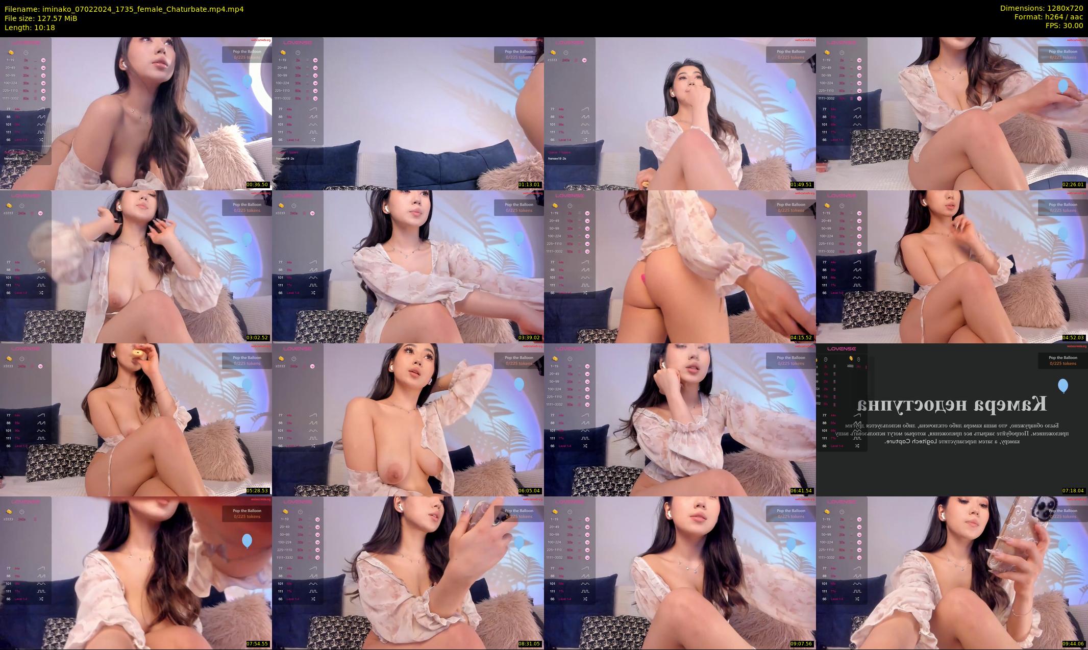 iminako — 11 minute Chaturbate female cam show recording, 720p, Feb 7, 2024